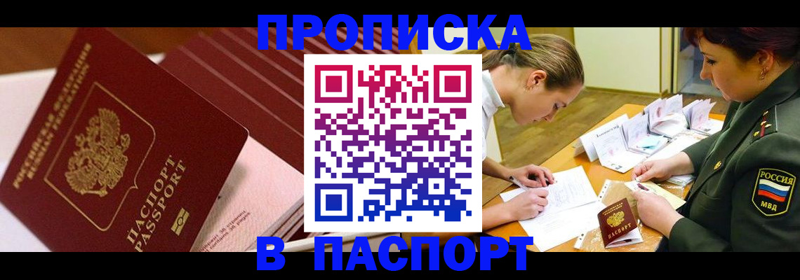 временная регистрация в квартире в Суздали