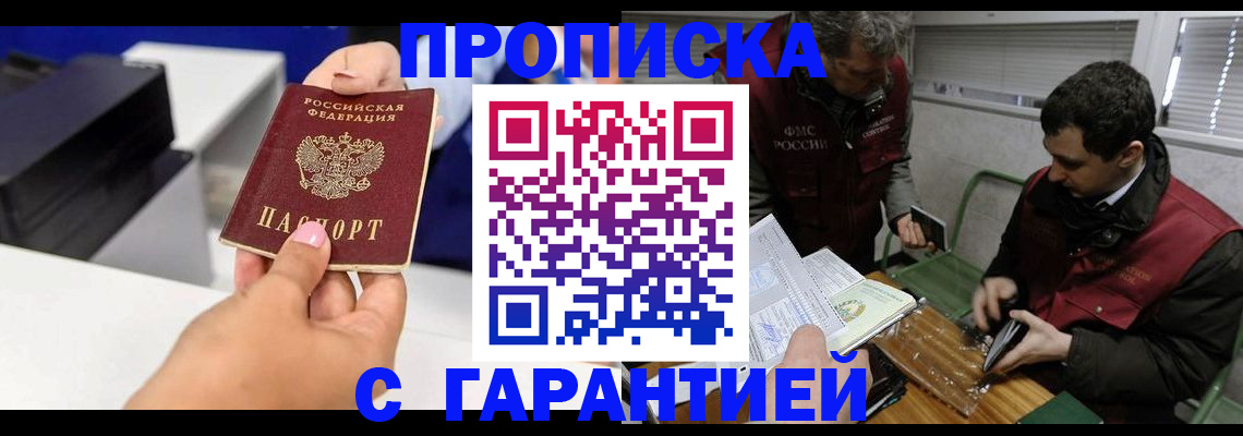 временная регистрация надежно в Суздали