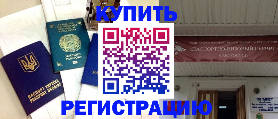 прописка законно в Суздали