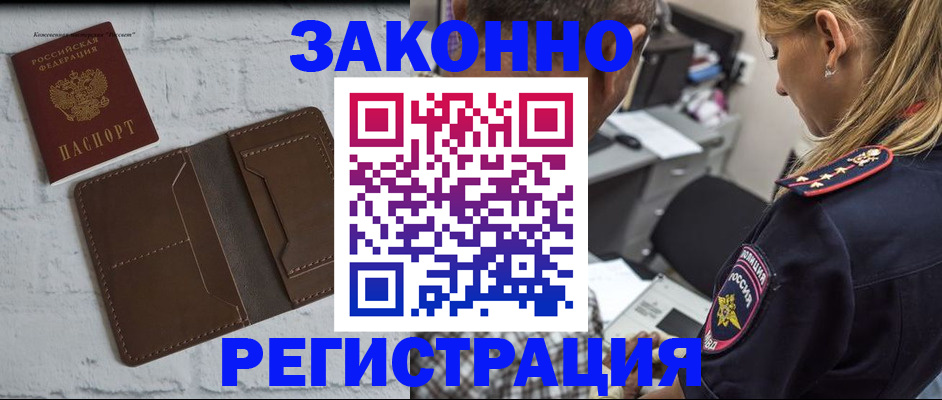 временная регистрация для школы в Суздали