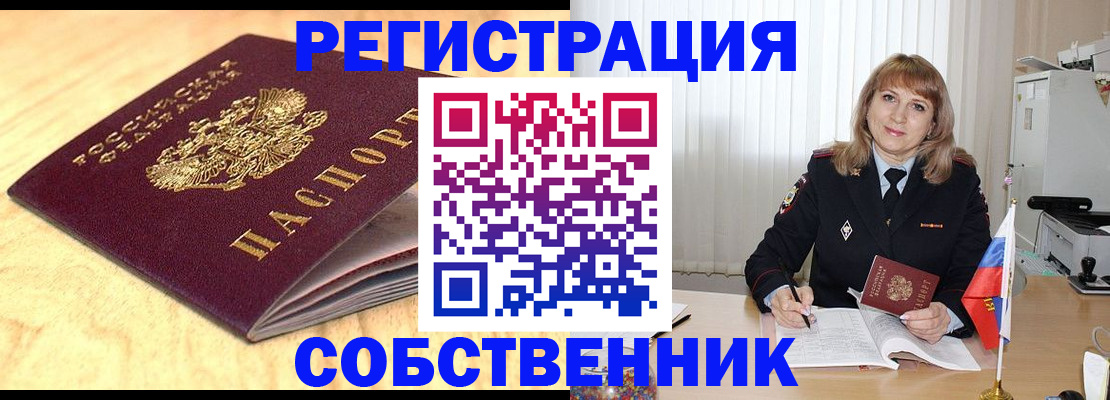 прописка для военкомата в Суздали