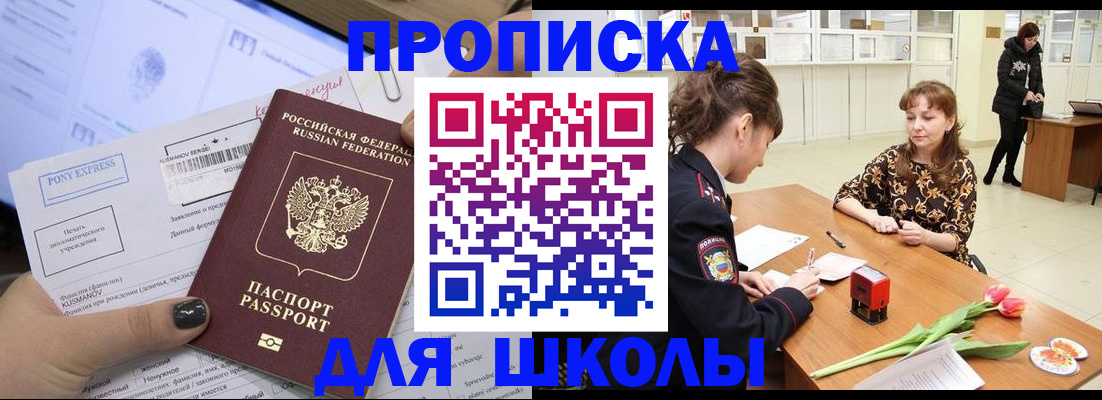 прописка законно в Суздали