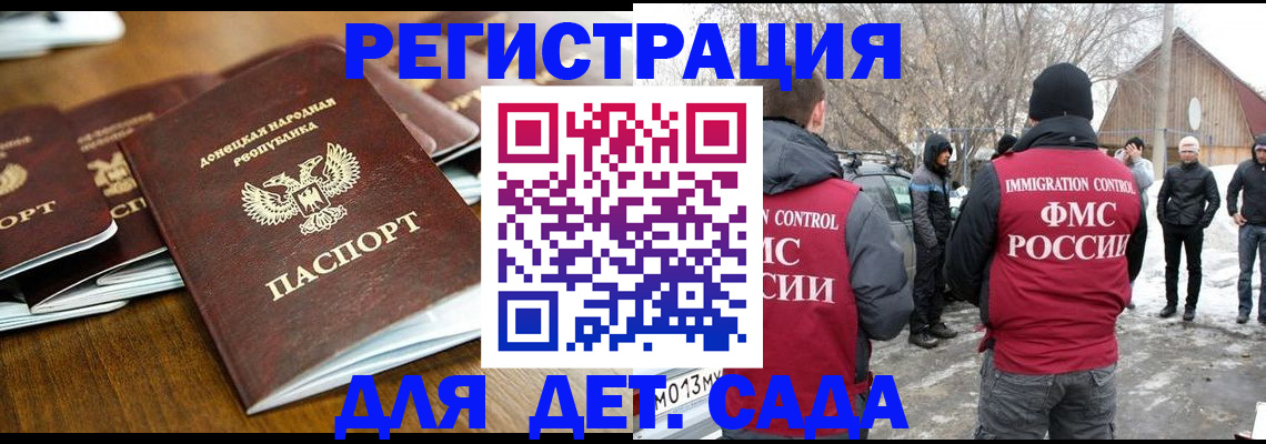 прописка ребенка в Суздали