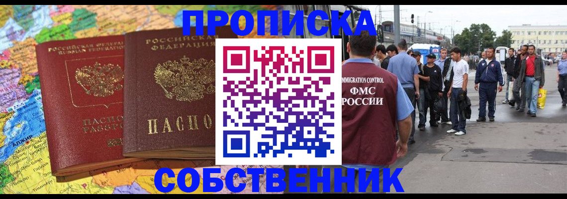 временная регистрация законно в Суздали