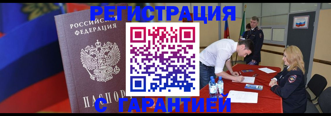 временная прописка в Суздали